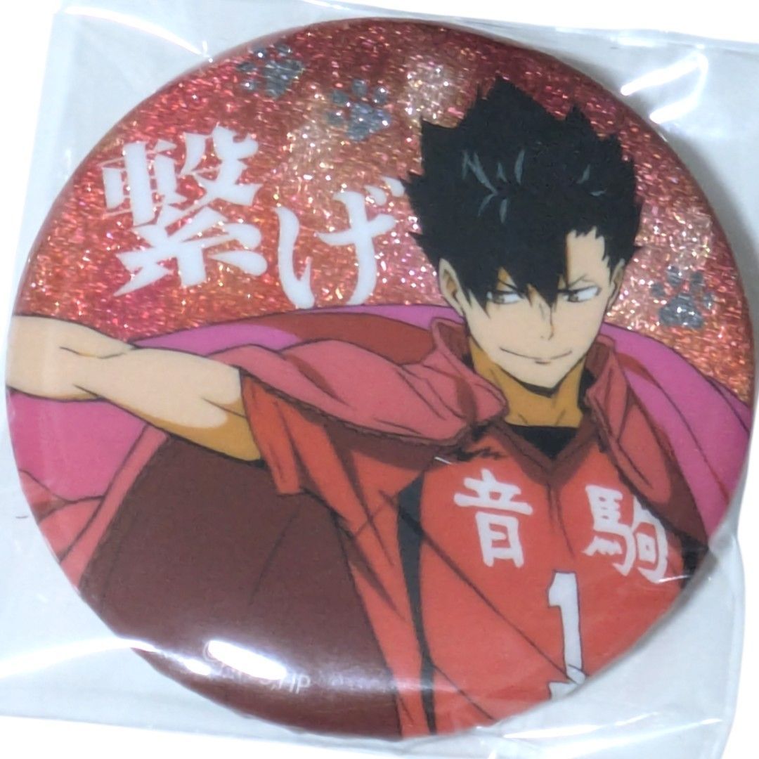 ハイキュー　黒尾鉄朗　缶バッジ　クックパッド　音駒祭 ハイキュー 黒尾鉄朗 缶バッジ クックパッド 音駒祭 - メルカリ