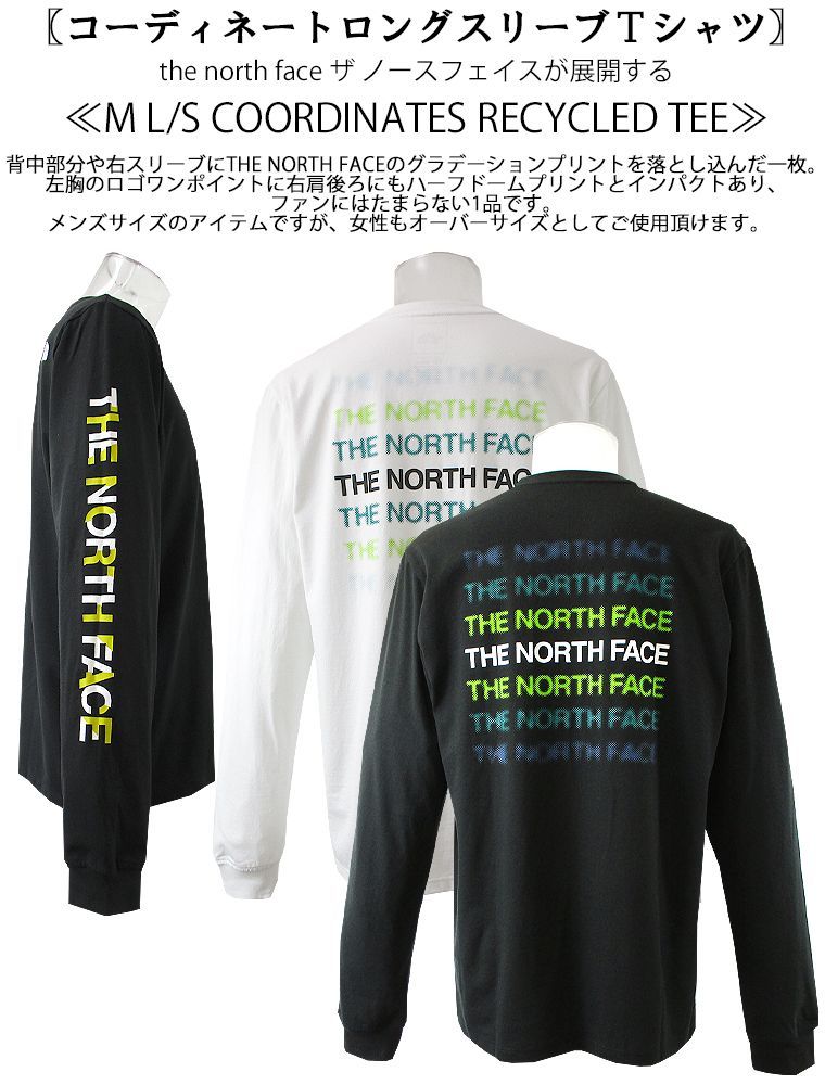 The North Face】 COORDINATES コーディネート ロンT | www