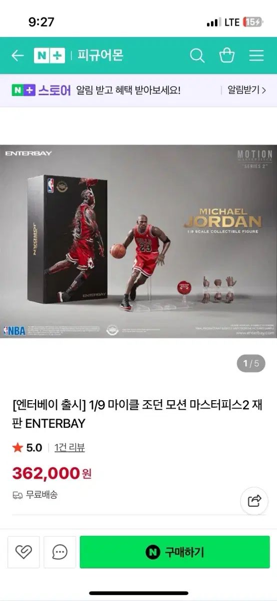 エンターベイ バスケットボール フープ 1/9 スタンド エンターベイ バスケットボール フープ 1/9 スタンド