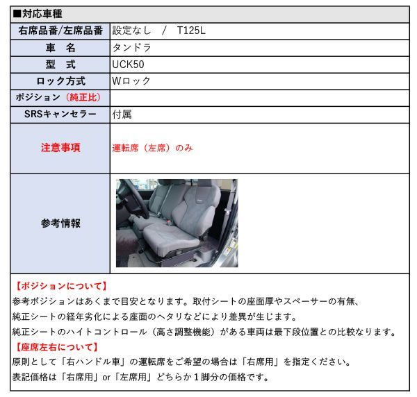 タンドラ_運転席 |