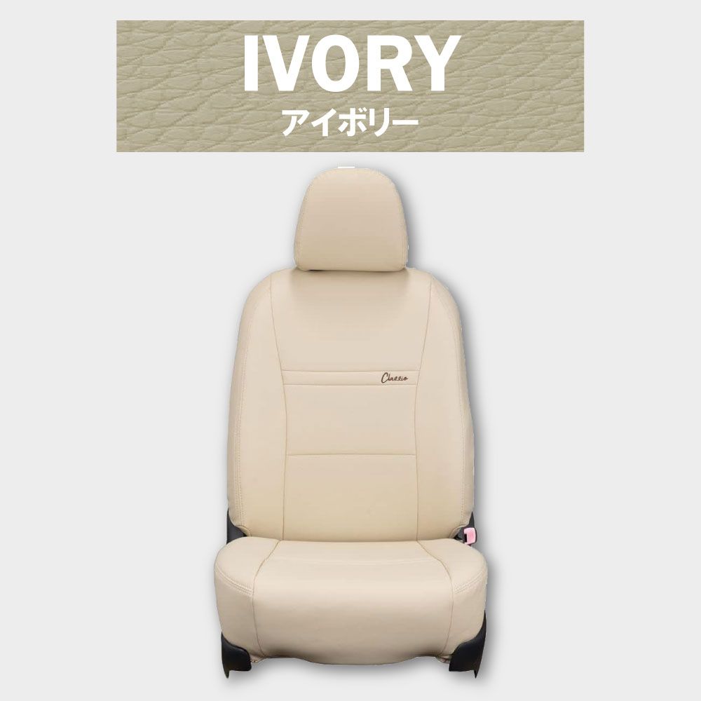 Clazzioシートカバー Jr（ジュニア） カローラ ツーリング R1(2019)/9〜 ZRE212W/NRE210W 定員：5 ET-1246 Clazzio jr. クラッツィオ ジュニア シートカバー 2列シート
