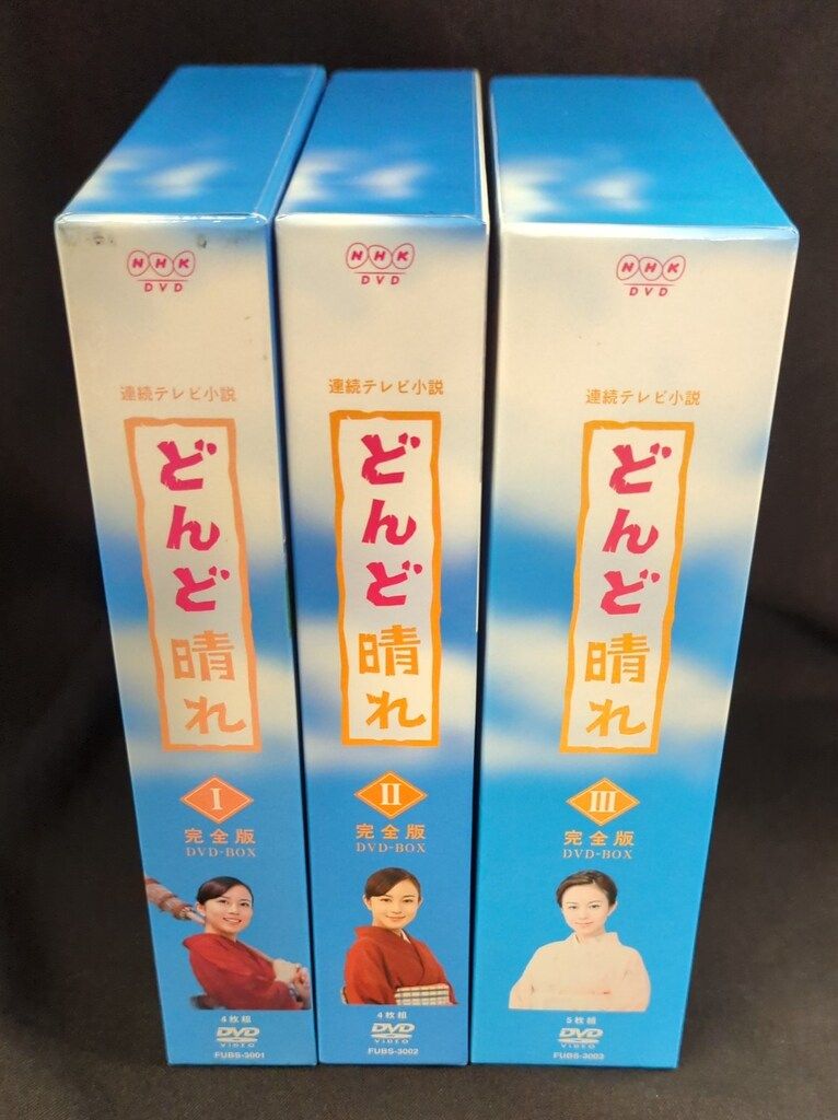 国内ドラマDVD 連続テレビ小説 どんど晴れ 完全版 DVD-BOX 全3巻