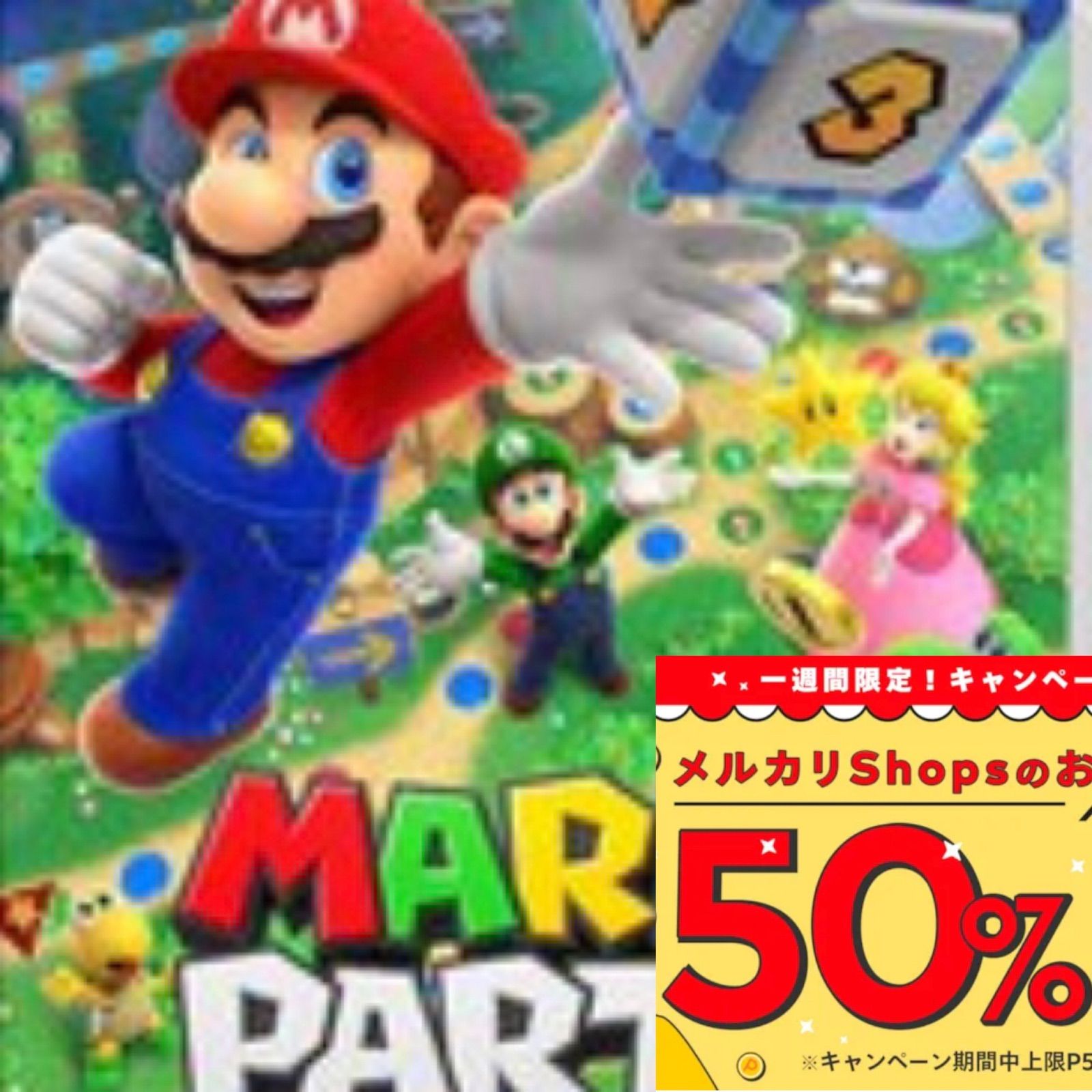 Nintendo switch マリオパーティー スーパースターズ 新品未開封 
