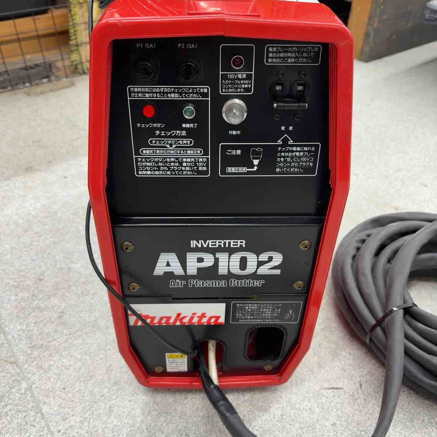 マキタ makita エアプラズマ切断機 AP102 八潮店