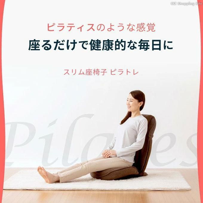 スリム座椅子 ピラトレ// ピンク