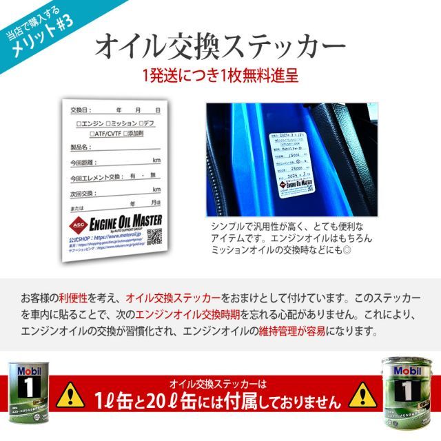 エンジンオイル 0W-20 SP モービル1 Mobil1 4L マツダ アクセラ 教習車 BM6FJ H26/4～R1/5 オリジナルステッカー付き