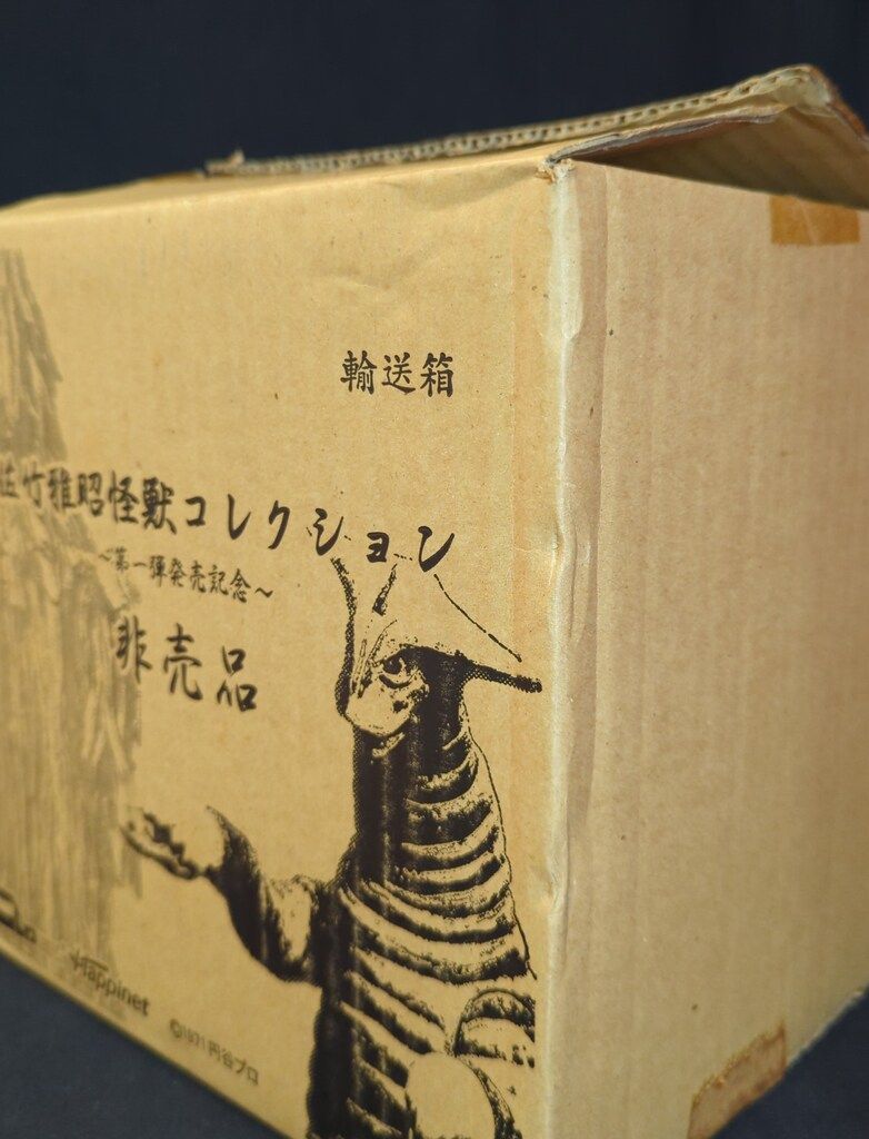 CCP 佐竹雅昭怪獣コレクション サドラ/蓄光/未塗装/第一弾