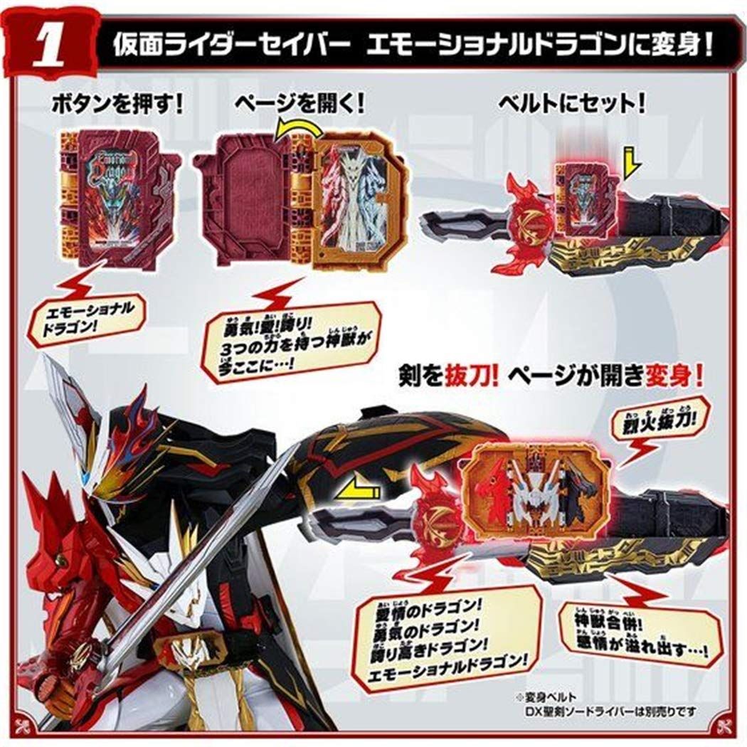 DXエモーショナルドラゴンワンダーライドブック 変身ベルト