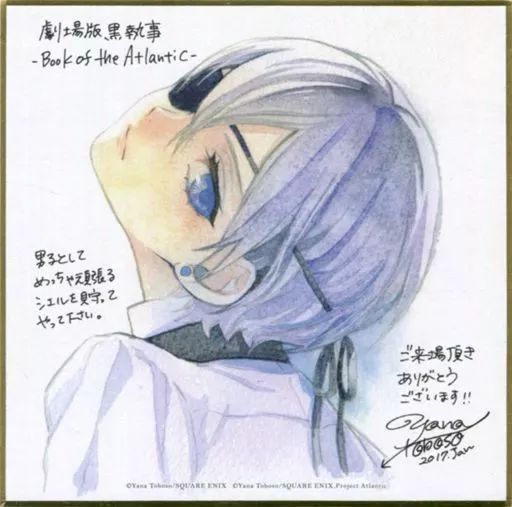 中古】紙製品(キャラクター) シエル・ファントムハイヴ 描き