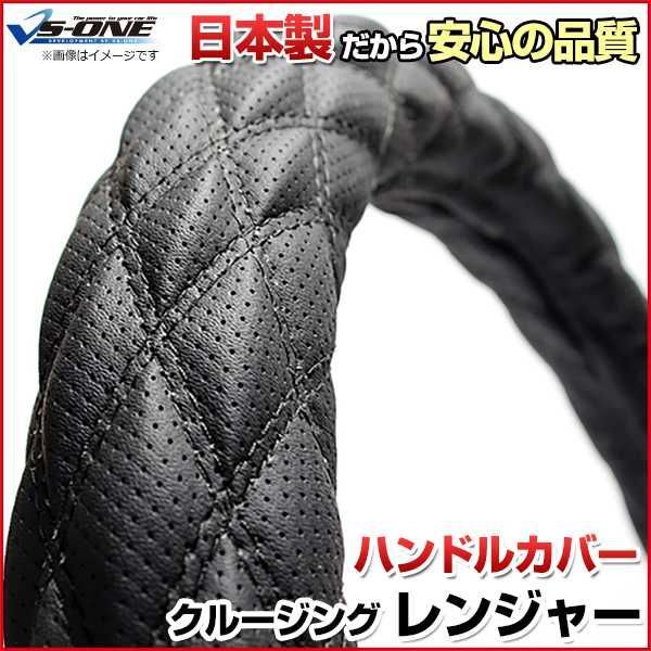 ハンドルカバー クルージングレンジャー ディンプルブラック 2HL ステアリングカバー 日本製 極太 日野【jhc03a01a-2hl-008】 【VS-ONE】【納期2～4週間】