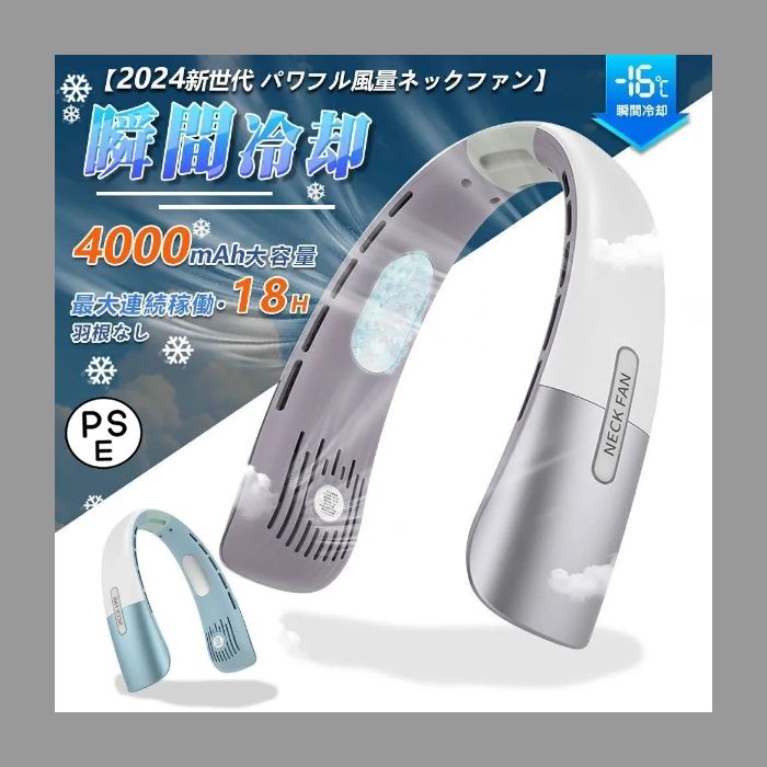 羽根なし 静音 涼感 軽量 首掛けファン ネックファン 軽量 涼しい 2025 日本企業 保証 羽なし 静音