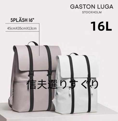 新品未使用4カラーGaston Luga バックパック ガストンルーガ 16L メンズ レディース リュックサック ビジネス カジュアル pc収納  デイパック - メルカリ