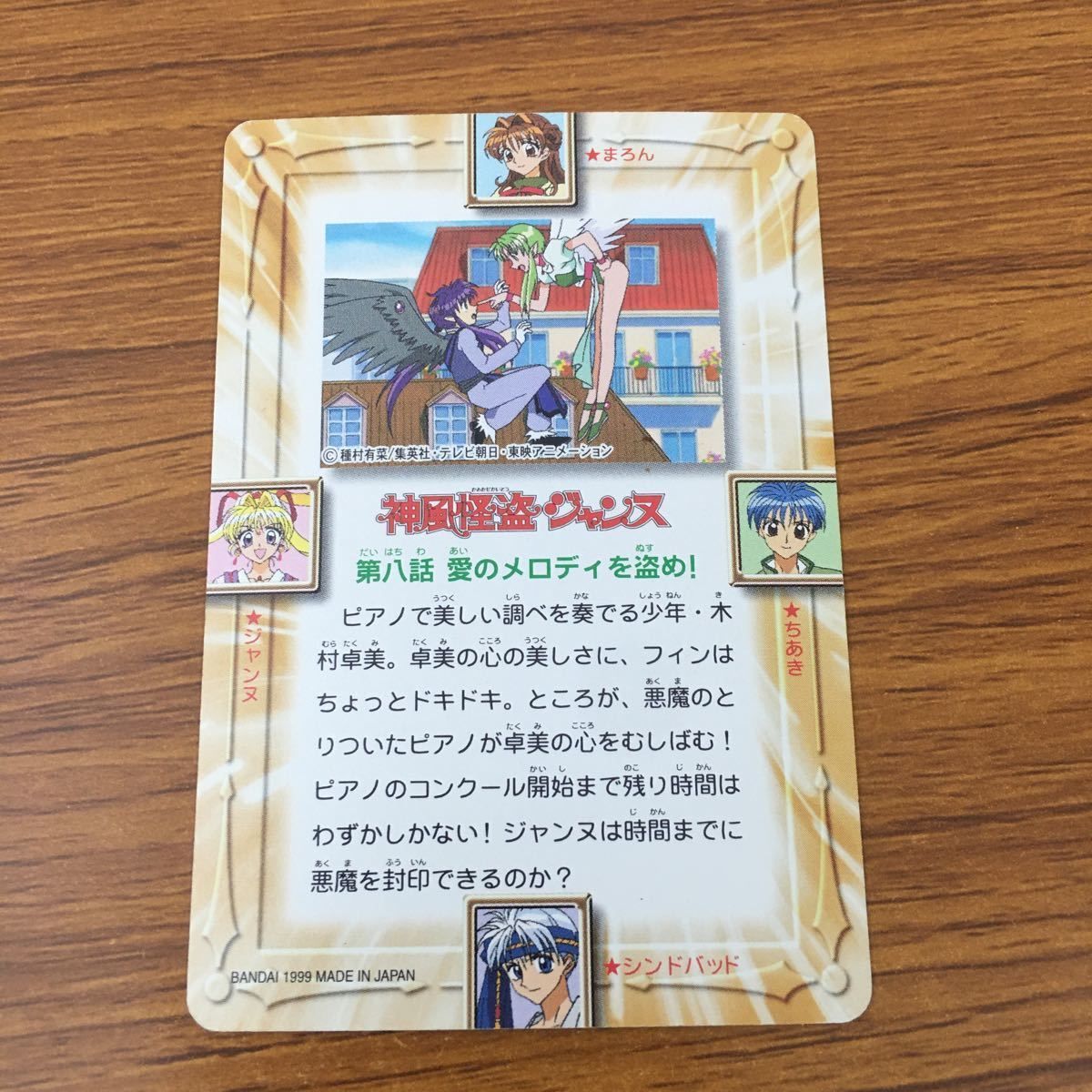 井51 カード トレカ まとめ 神風怪盗ジャンヌ 日下部 まろん