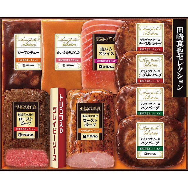 【ギフト】[食品/肉類]伊藤ハム 至福の洋食 田崎真也セレクションギフト G-C