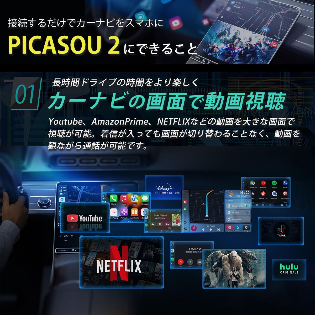 ottocast オットキャスト PCS40 PICASOU2 CarPlay AI Box 4G-LTE HDMI