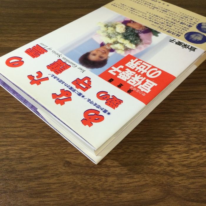 あなたの守護霊 国際版 | 宜保 愛子 |本 | 通販 | Amazon