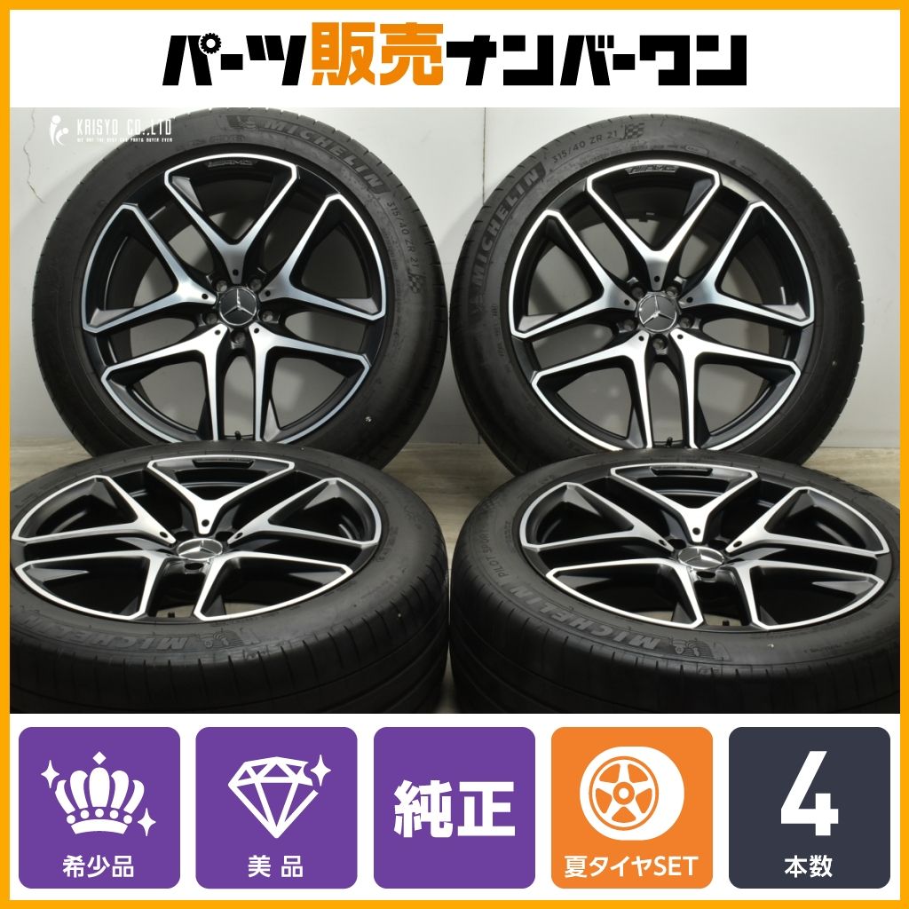 ★*❸様 【希少 スタッドレス4本】275/45R21 315/40R21 21 希少 スタッドレス4本】275/45R21 315/40R21 21y製造 315/40r21