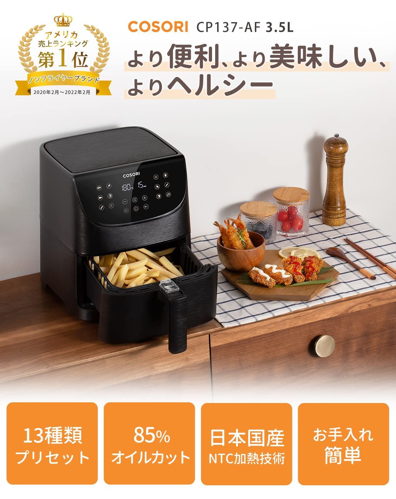 cosori ノンオイルフライヤー セール通販店 家電・スマホ・カメラ