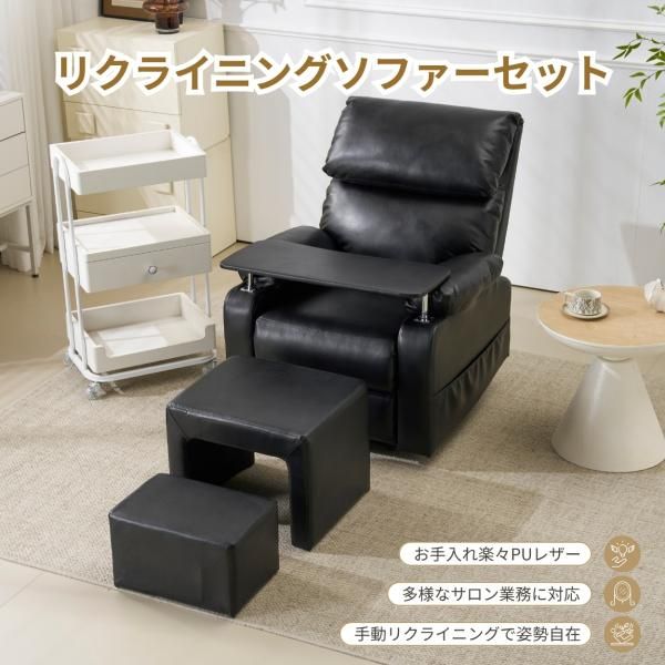 電動リクライニングソファー 電動ソファ オットマンセット 1人掛け テーブル付き PUレザー ゲーミングチェア 165度調節 リクライニングソファ 老人チェア