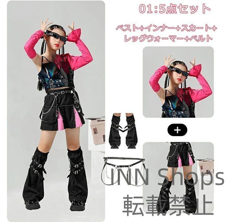 ダンス衣装 セットアップ