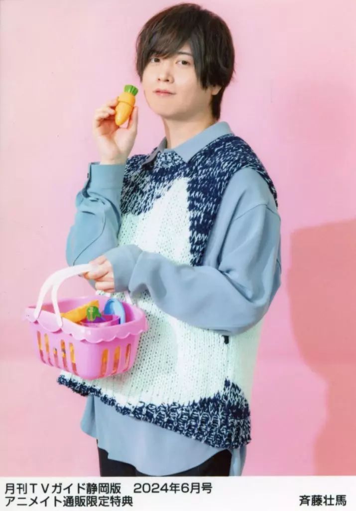 中古】生写真(男性) 斉藤壮馬/雑誌「月刊TVガイド 静岡版 2024年6月号