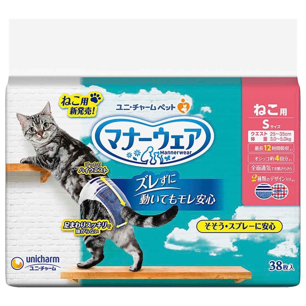 （まとめ買い）ユニ・チャーム マナーウェア ねこ用 Sサイズ 38枚 ペット用品 【×3セット】