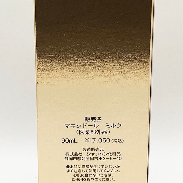 マキシドール