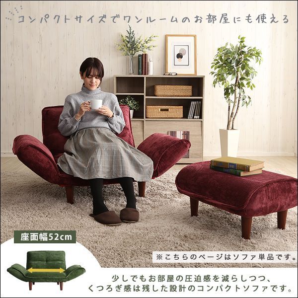 １人掛け