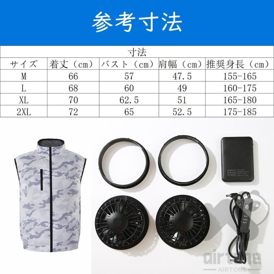 空調服半袖