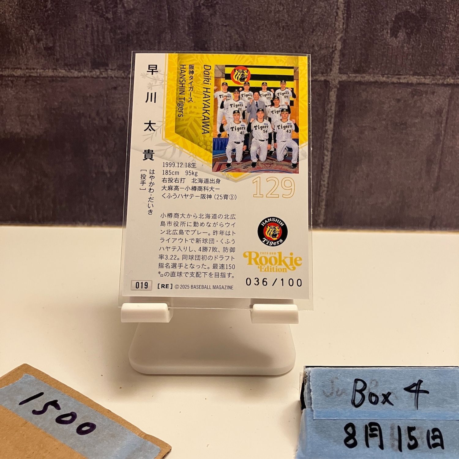 2025 BBM 早川太貴 036/100 阪神タイガース RC ルーキー Rookie