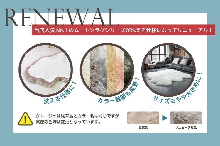 洗える ムートンラグ