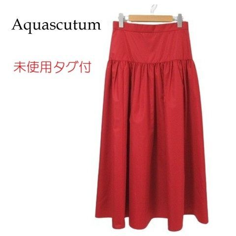 アクアスキュータム 未使用 フレアスカート 赤茶 レンガ