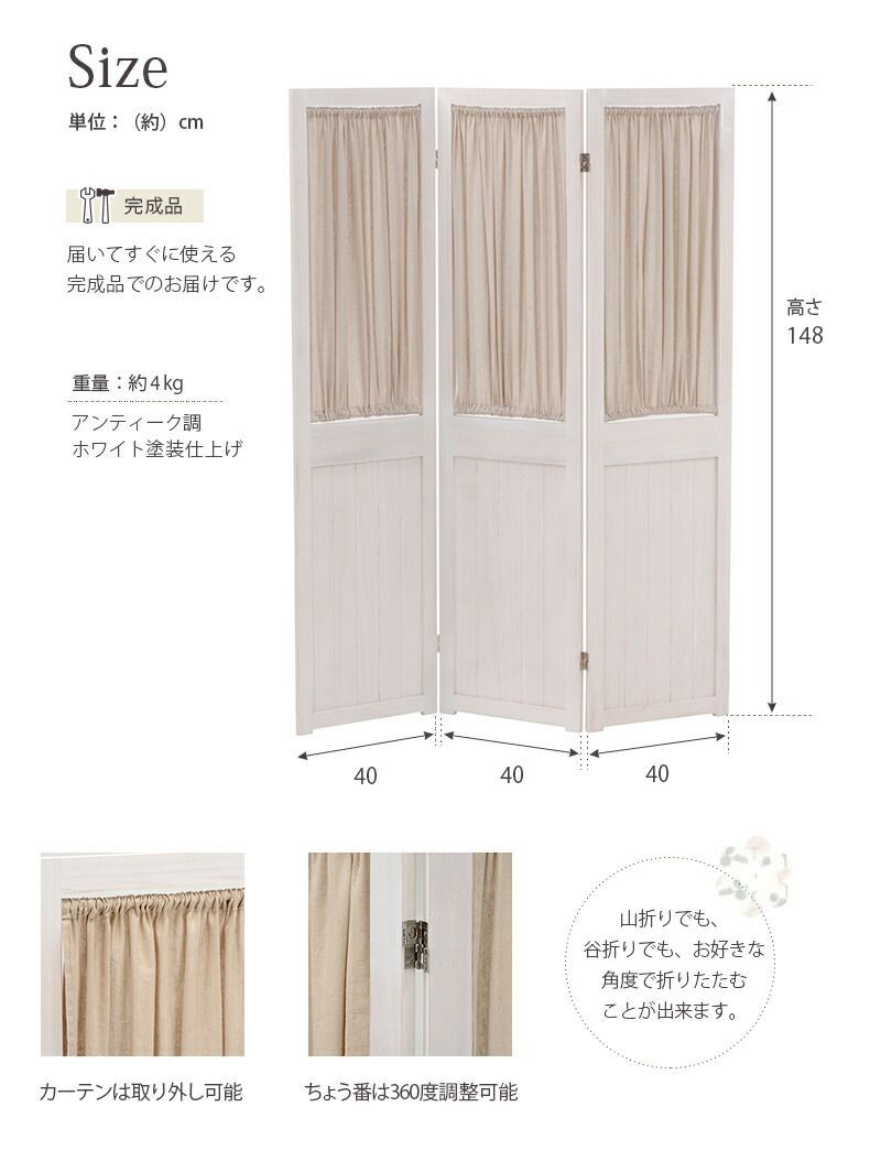 カーテン付パーテーション 3連 MS 5413 AW 間仕切り スクリーン 完成品 カーテンが取り外し 目隠し 衝立 パーテーション カーテン ブラインド 衝立て 仕切り カーテン付 テレワーク ステイホーム その他 カーテン カーテン ブラインド