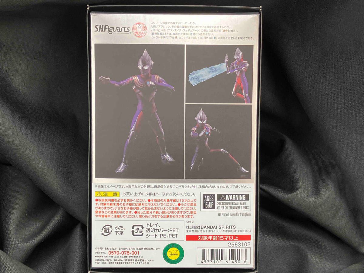 S.H.Figuarts(真骨彫製法) ウルトラマンティガ マルチタイプ ウルトラマンティガ