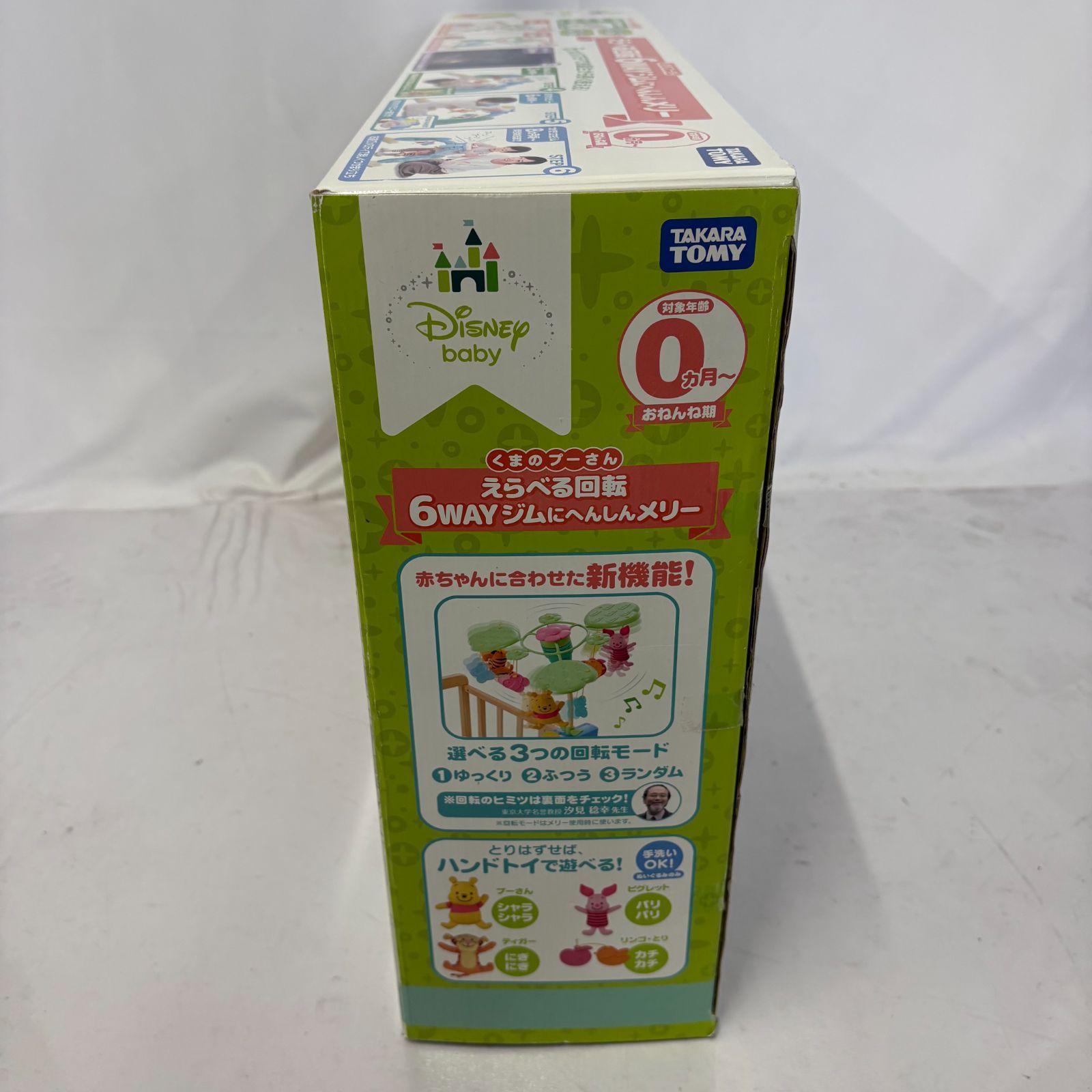 プーメリー　箱あり　美品 美品プーメリー・ジム 箱有り