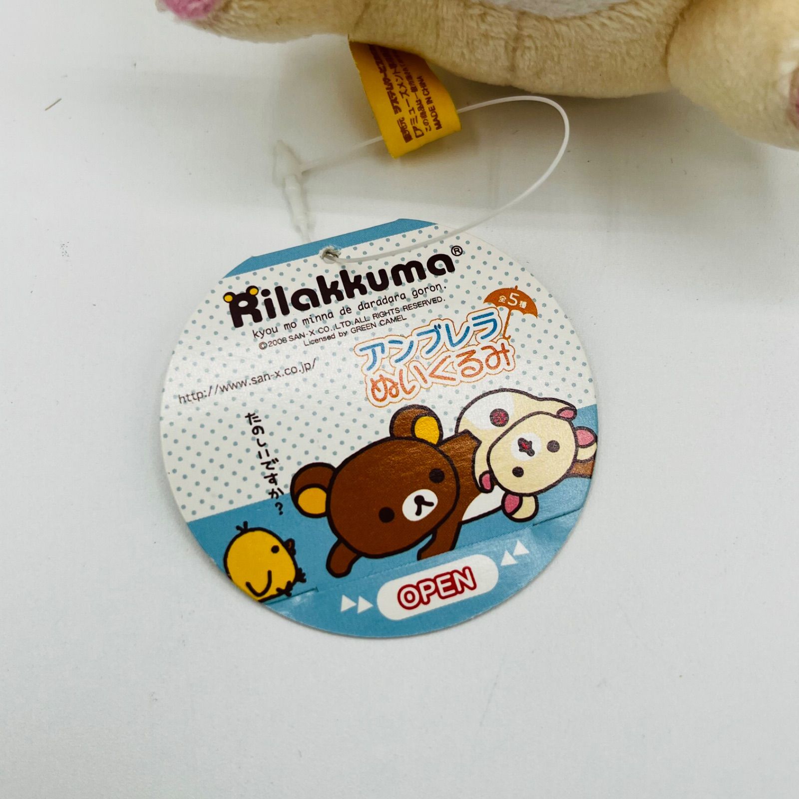 全てタグ付き》 リラックマ コリラックマ キイロイトリ ぬいぐるみ 