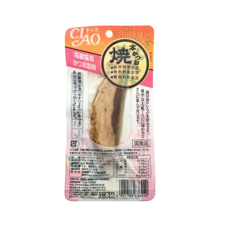 チャオ 焼本かつお