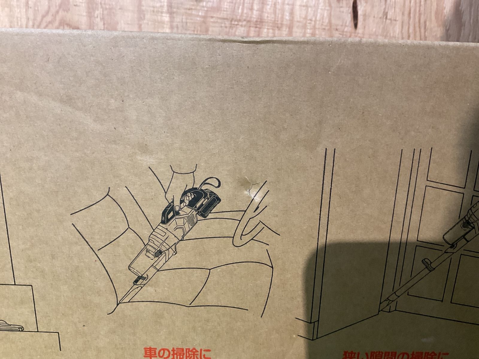 急速充電器付き