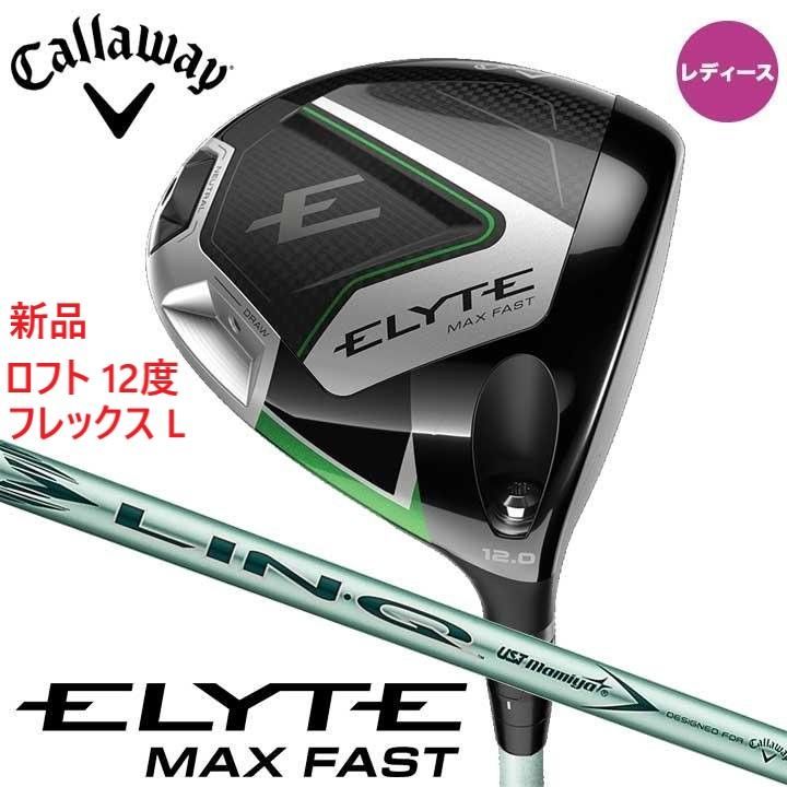 女性 キャロウェイ ELYTE MAX FAST エリート マックス ファスト ドライバー 2025 12° L LIN-Q GREEN 40 for CW 日本