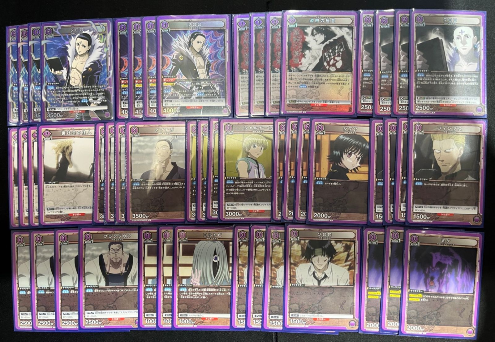 デッキ】 紫幻影旅団 【UNIONARENA】 ハンターハンター ユニオン