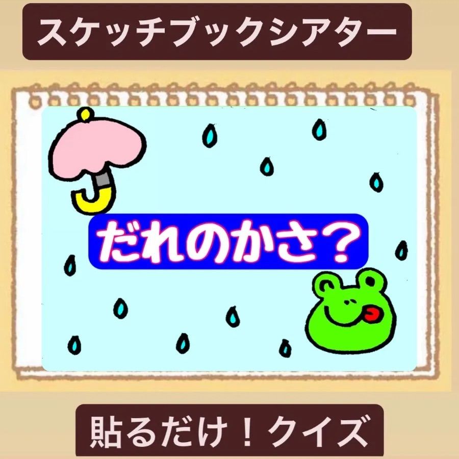 Amazon.co.jp: クイズお野菜クイズ10問ver！スケッチブック