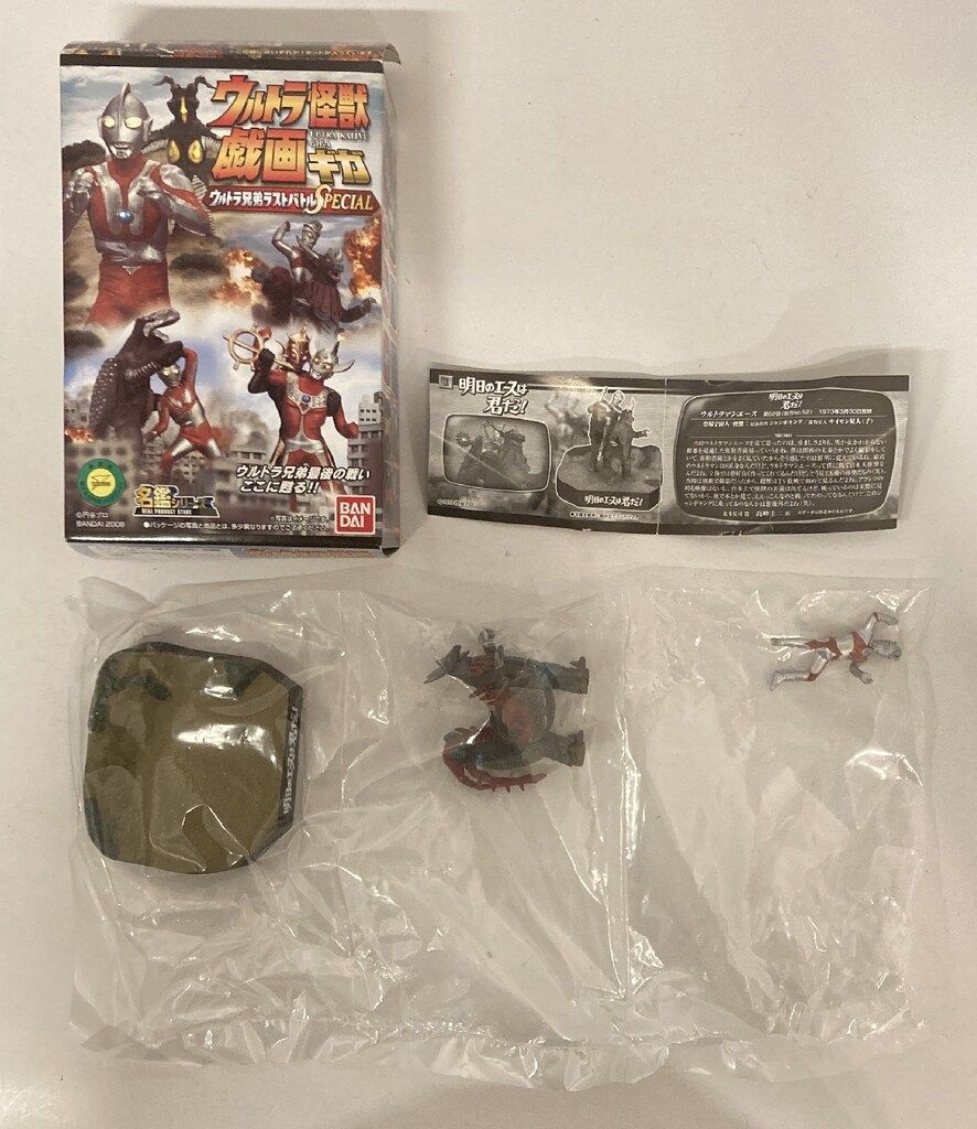 ☆ ウルトラ怪獣戯画 Ⅰ・Ⅲ・Ⅳ・ラストバトルSPECIAL 帰ってきた