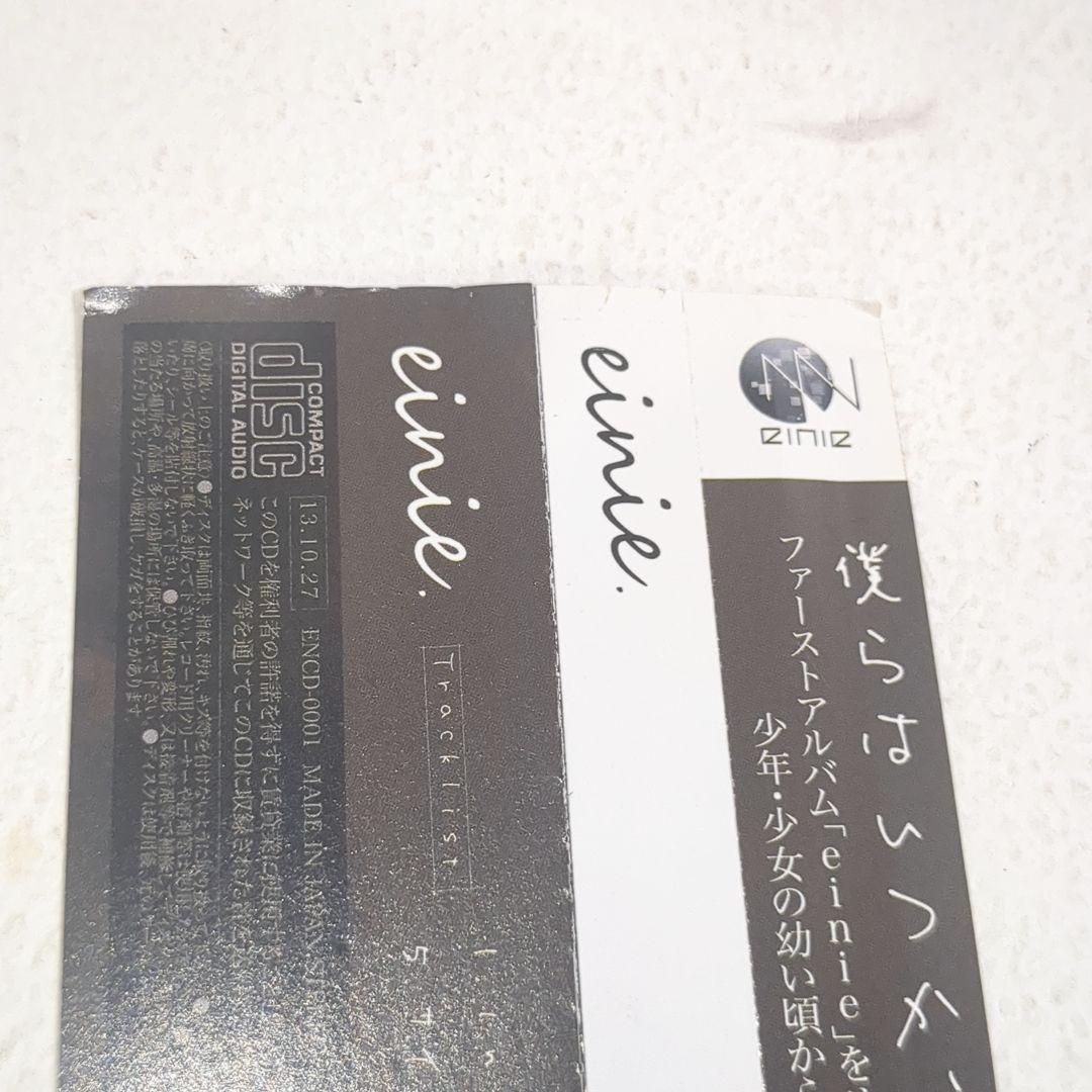 eimie Eve 夏代孝明 或る一日 同人 音楽 CD 2枚