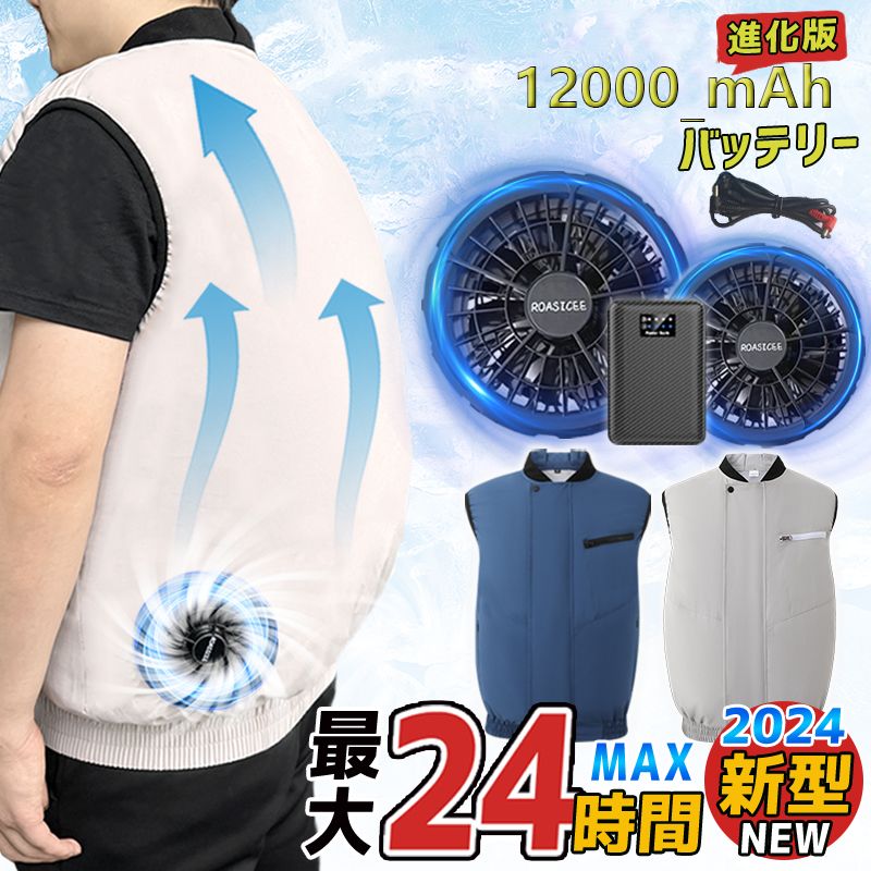 -19℃冷却効果 ファン付きべスト ファン付き作業服 ファンバッテリーセット ファン付き作業服 仕事着 作業着ベスト ファン付き バッテリー付き 3D循環送風 三段階風量 大型 日焼け止め服 UVカット