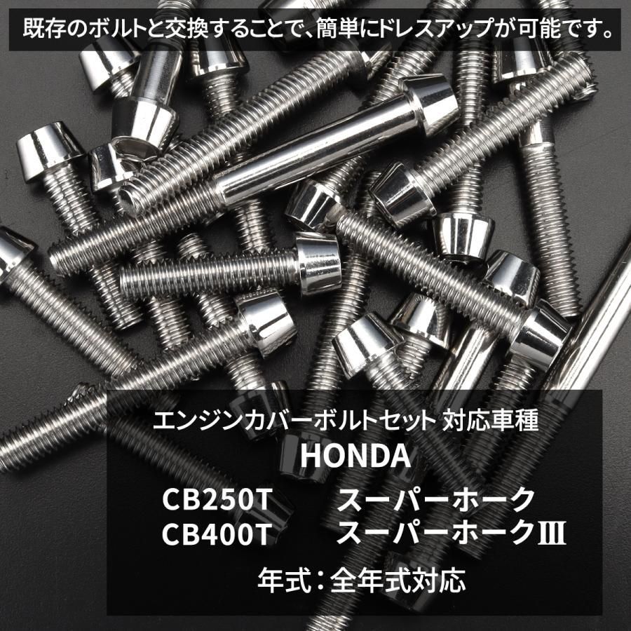 CB250T CB250N CB400T CB400N スーパーホーク250 スーパーホーク