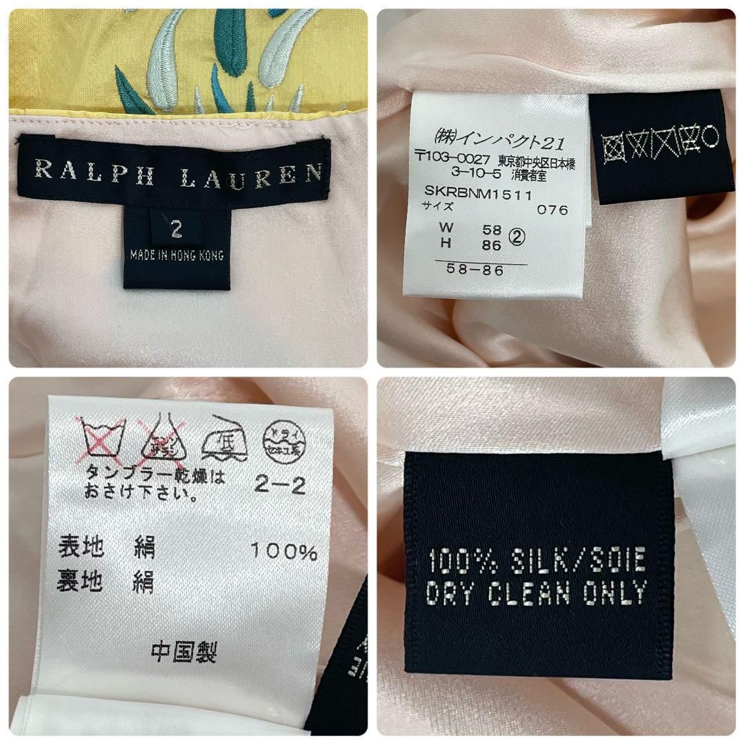 シルクスカート ラルフローレンブラックレーベル