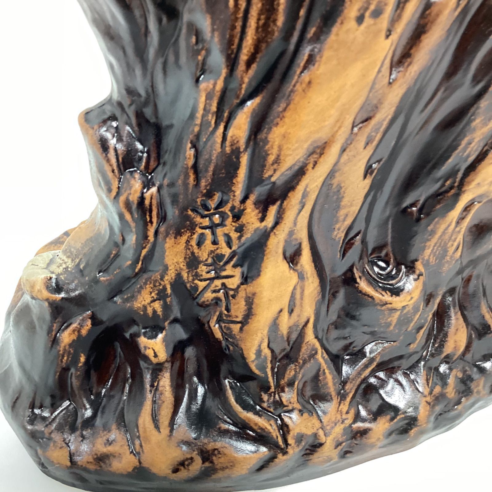 蛇　置物　信楽焼　アンティーク　工芸品　昭和レトロ　美術品　骨董 蛇 置物 信楽焼 アンティーク 工芸品 昭和レトロ 美術品 骨董