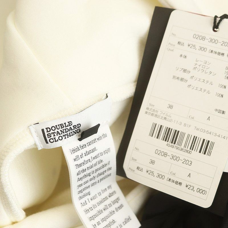 DOUBLE STANDARD CLOTHING 38サイズパーカー DOUBLE STANDARD CLOTHING（ダブルスタンダードクロージング）の