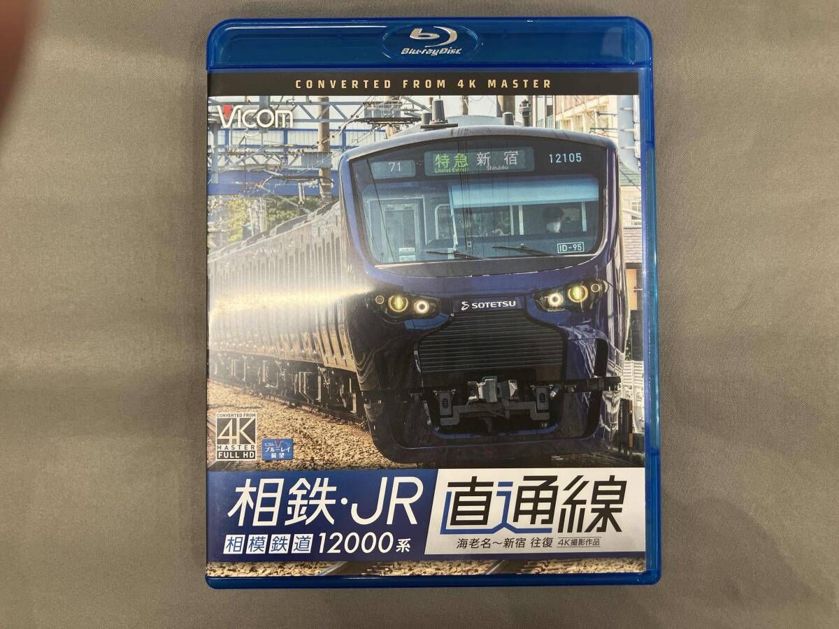 相鉄・JR直通線 4K撮影作品 相模鉄道12000系 海老名~新宿 往復
