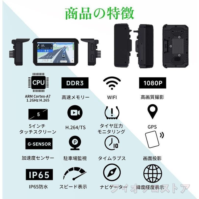5インチ液晶モニター